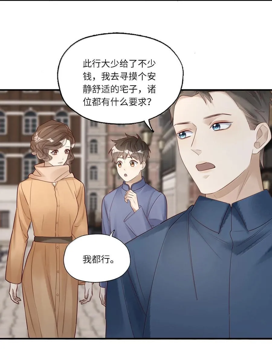 105 主帅中弹了 第32页