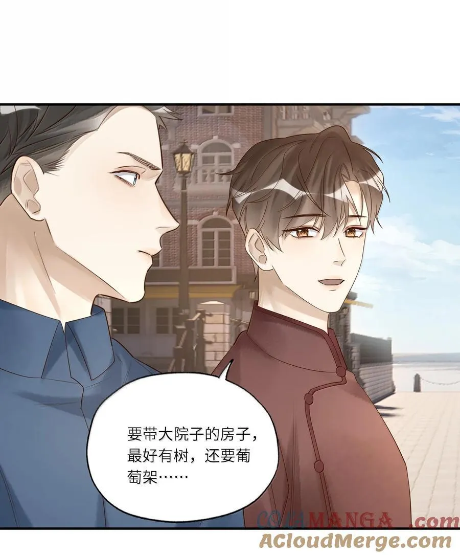 105 主帅中弹了 第33页