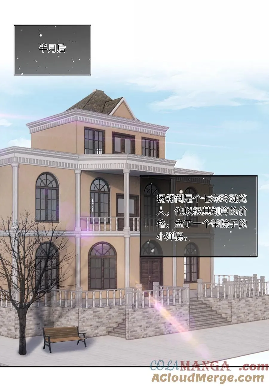 105 主帅中弹了 第35页
