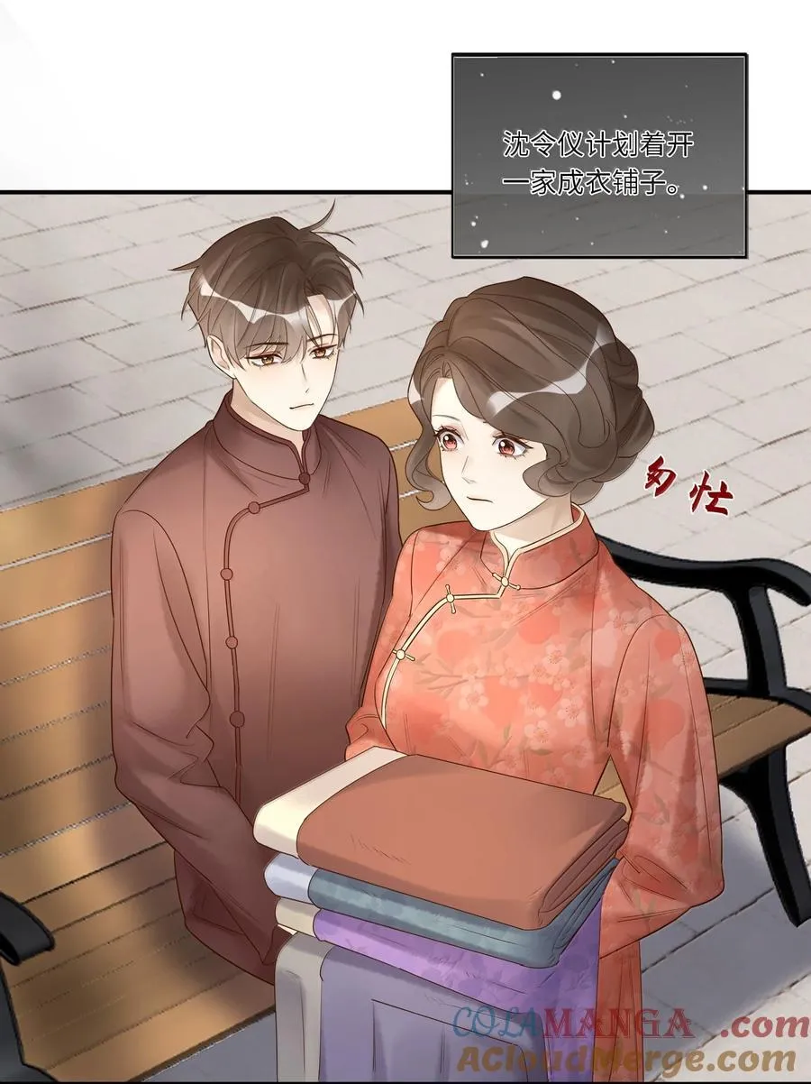 105 主帅中弹了 第37页