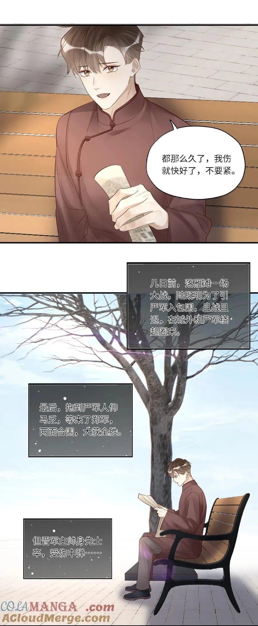 105 主帅中弹了 第39页