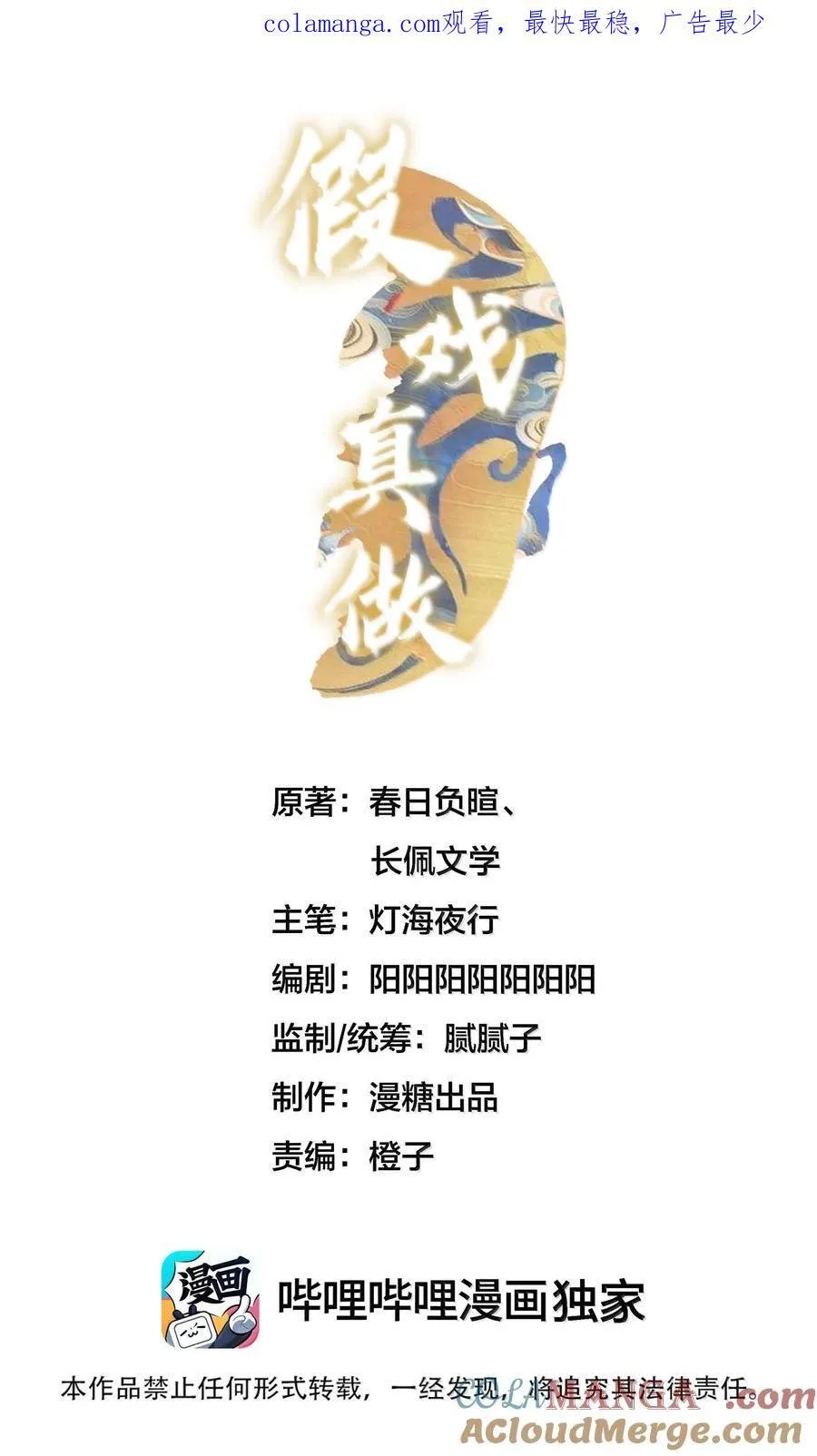 106 我来迟了 第1页