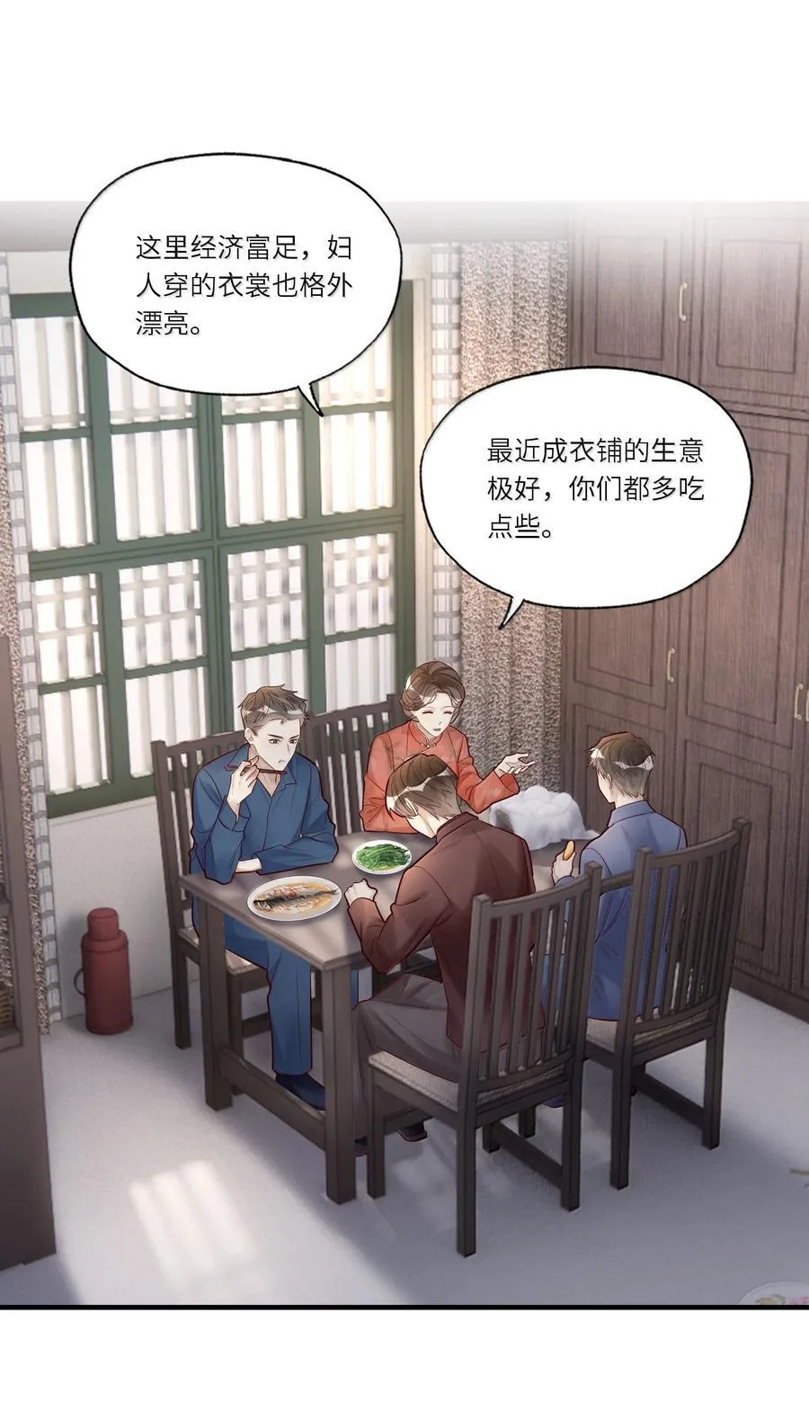 106 我来迟了 第2页