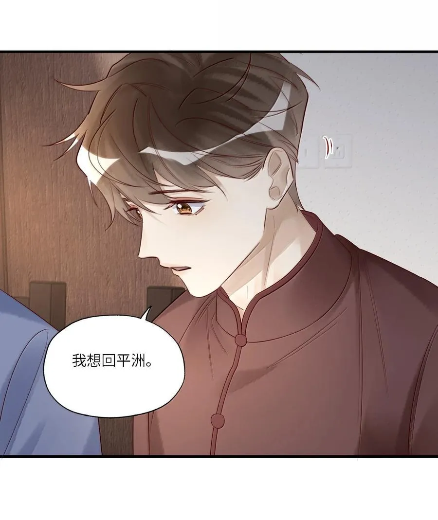 106 我来迟了 第3页