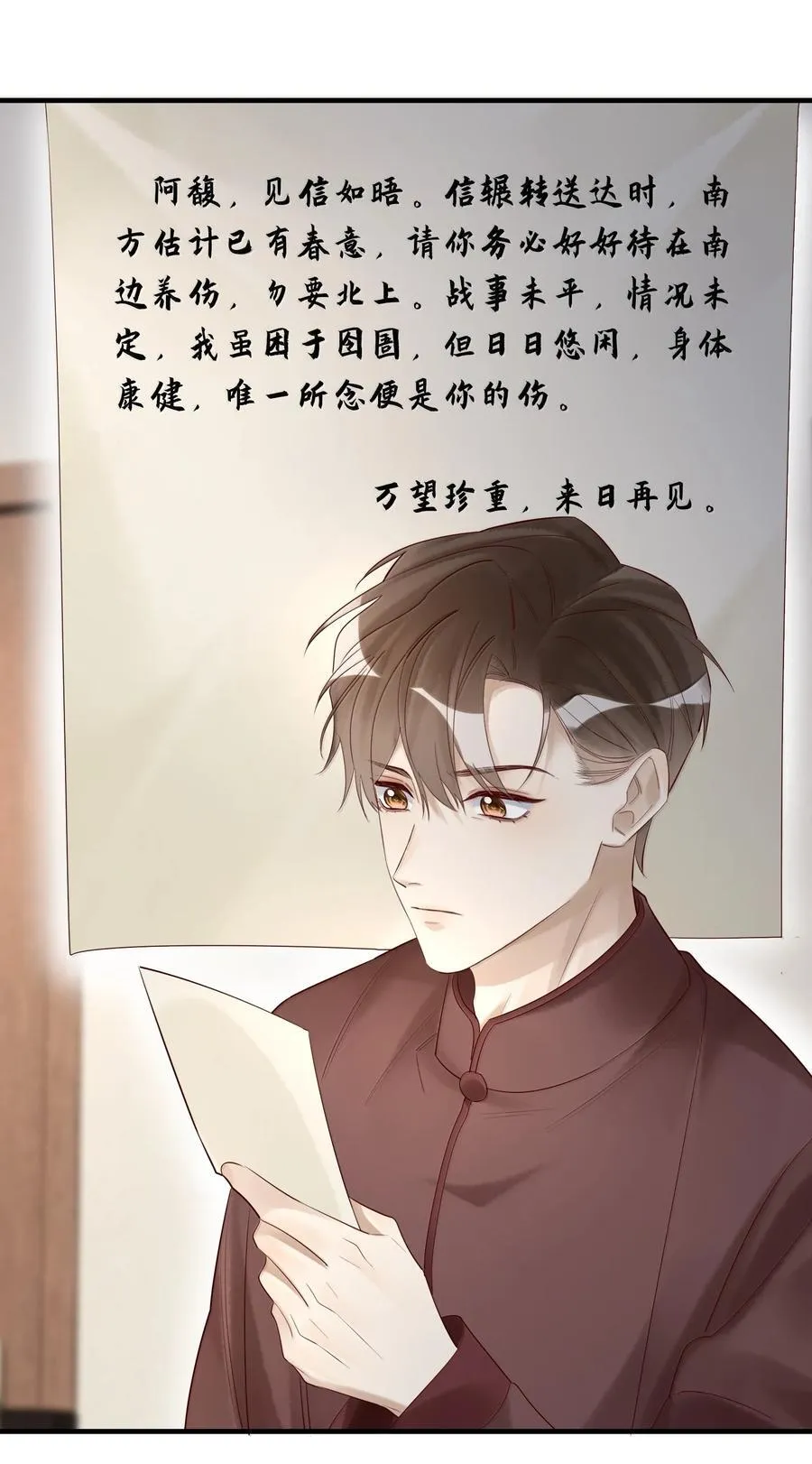 106 我来迟了 第6页