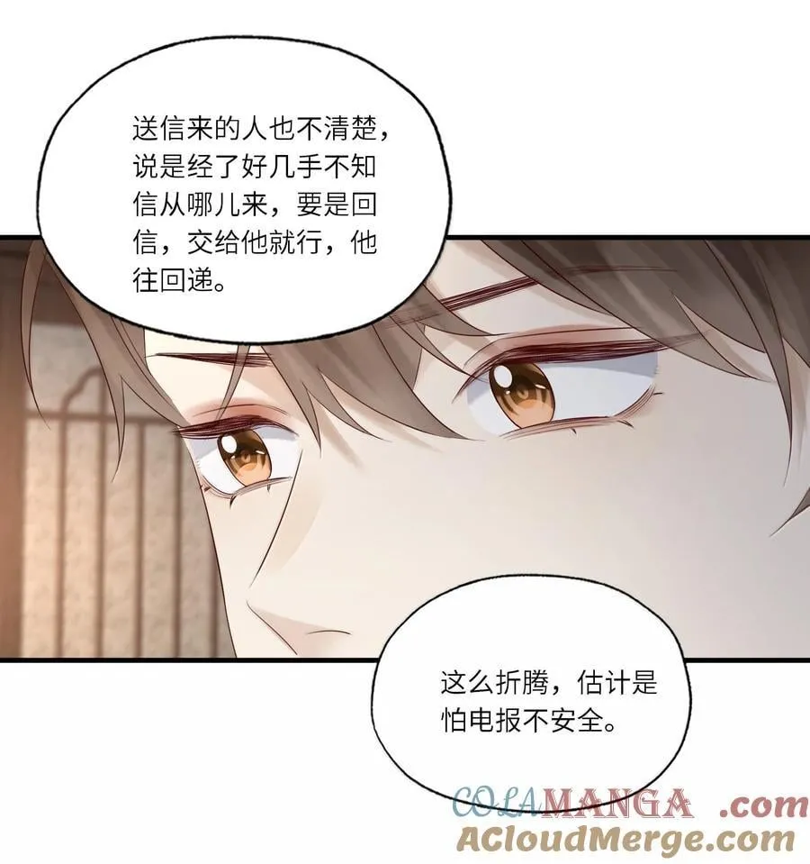106 我来迟了 第7页