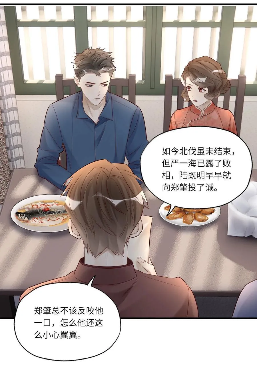 106 我来迟了 第8页