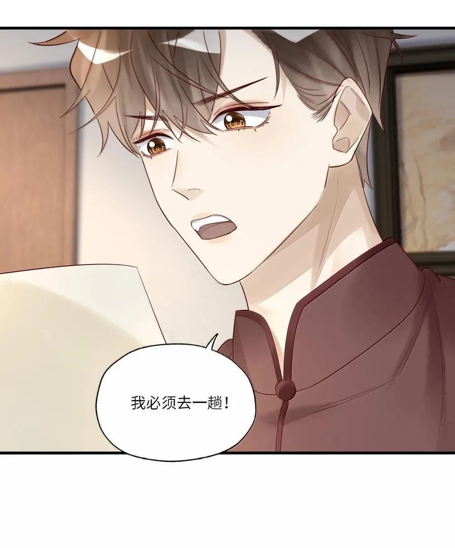 106 我来迟了 第9页