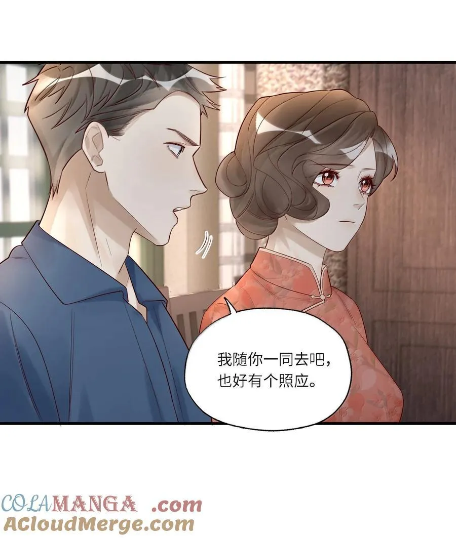 106 我来迟了 第10页