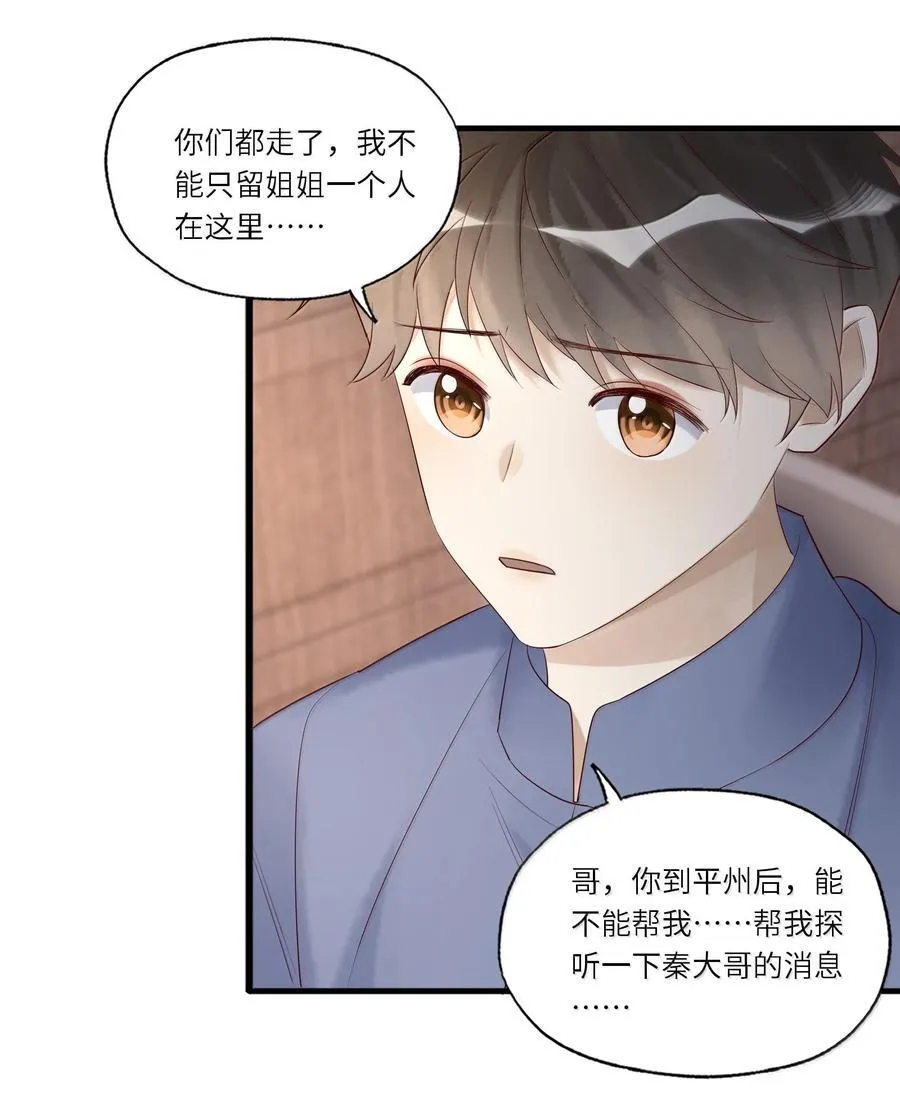 106 我来迟了 第11页
