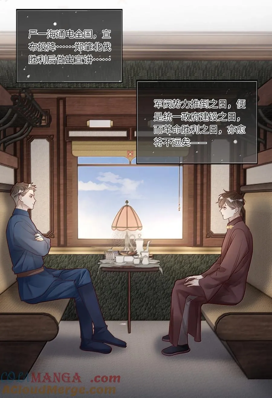 106 我来迟了 第13页