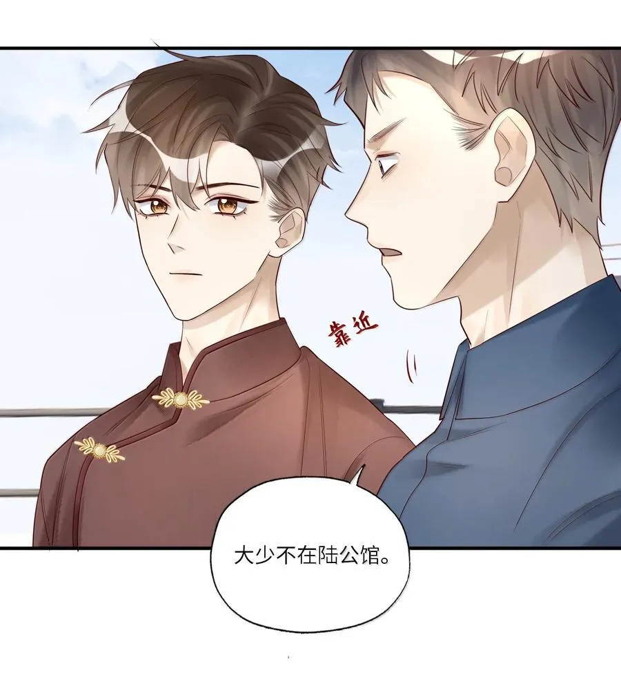 106 我来迟了 第15页