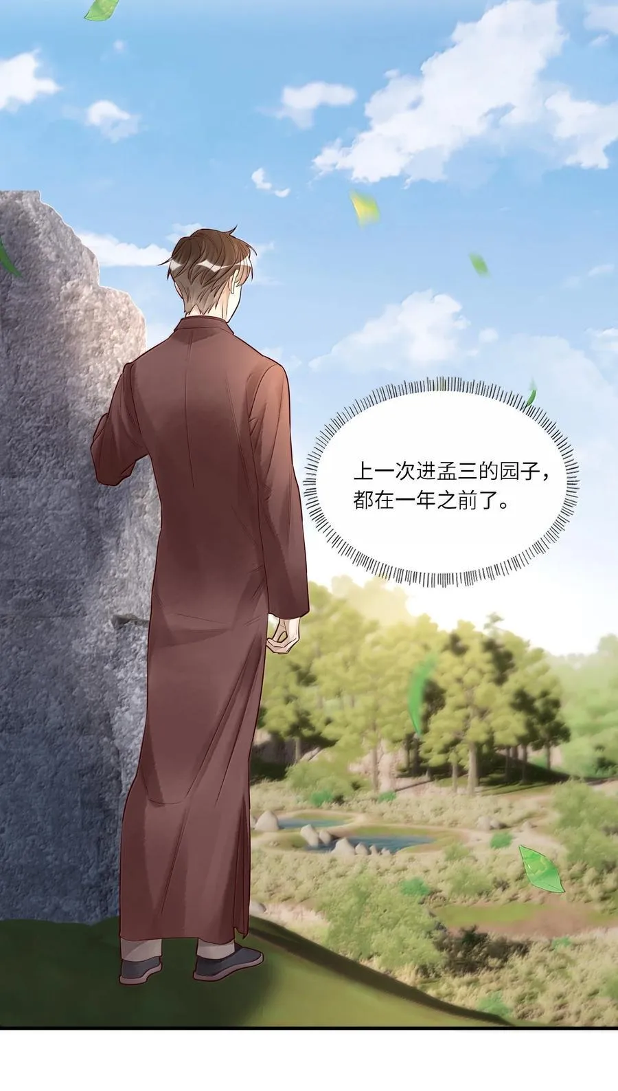 106 我来迟了 第17页