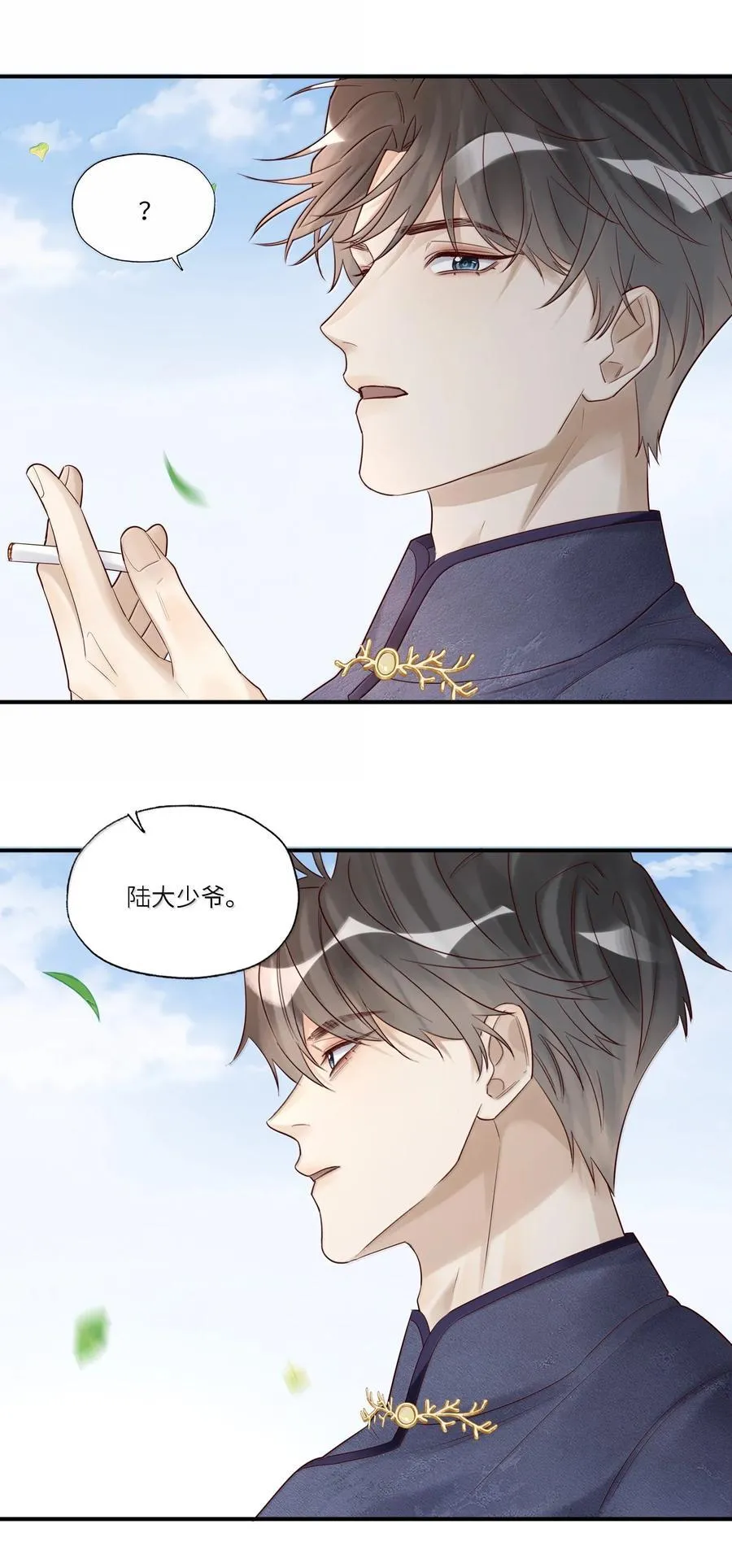 106 我来迟了 第20页