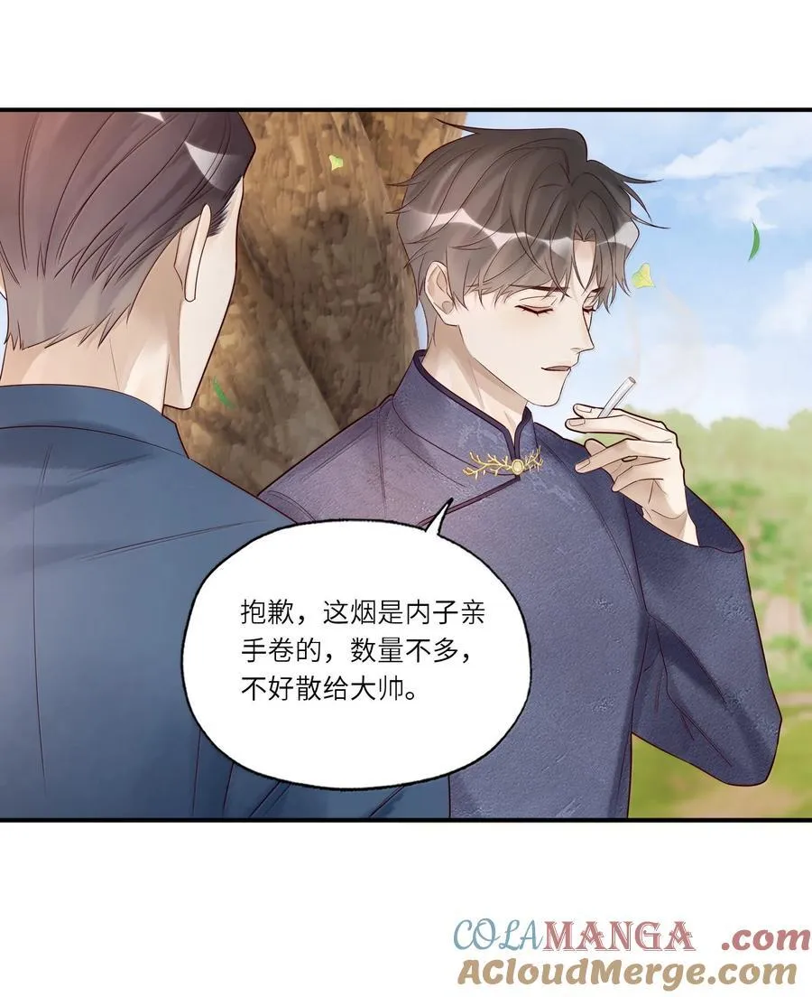 106 我来迟了 第22页