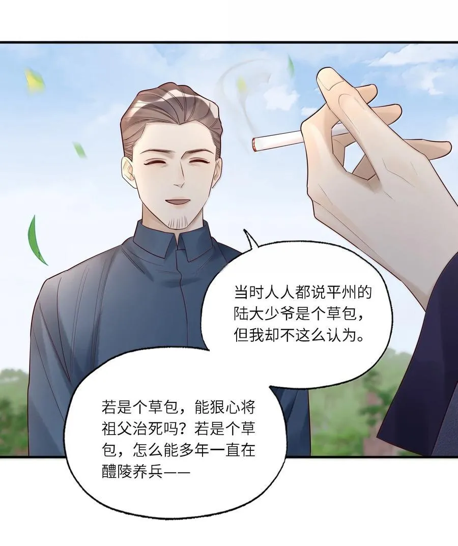 106 我来迟了 第23页