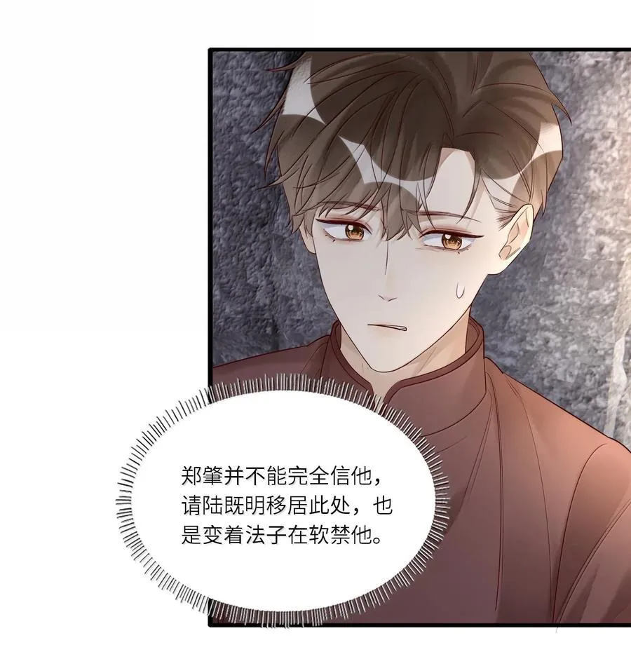 106 我来迟了 第24页