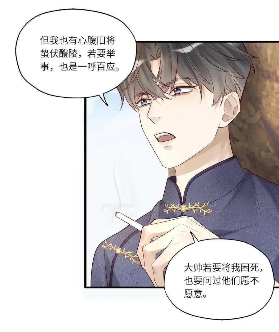 106 我来迟了 第26页