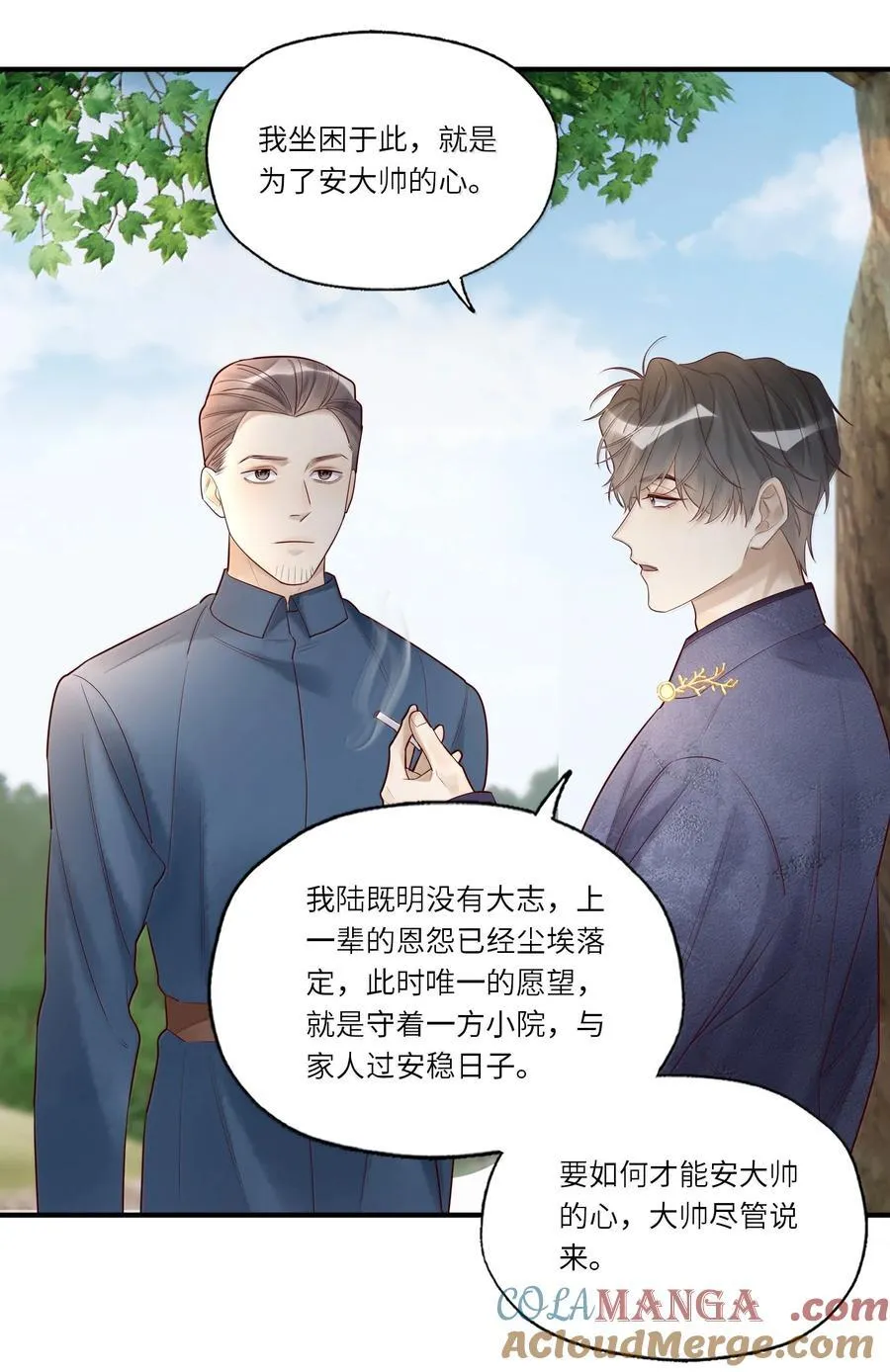 106 我来迟了 第28页