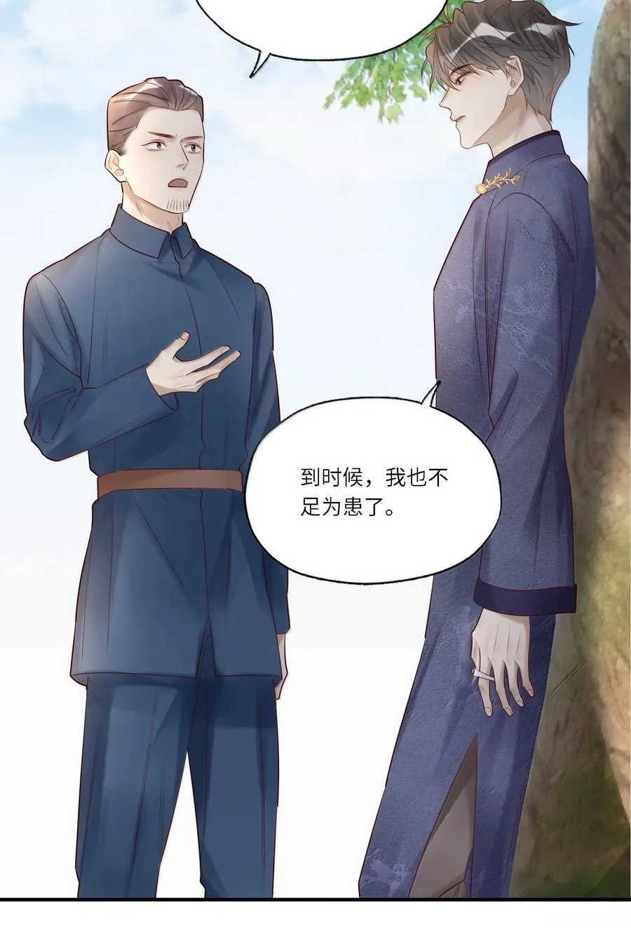 106 我来迟了 第30页