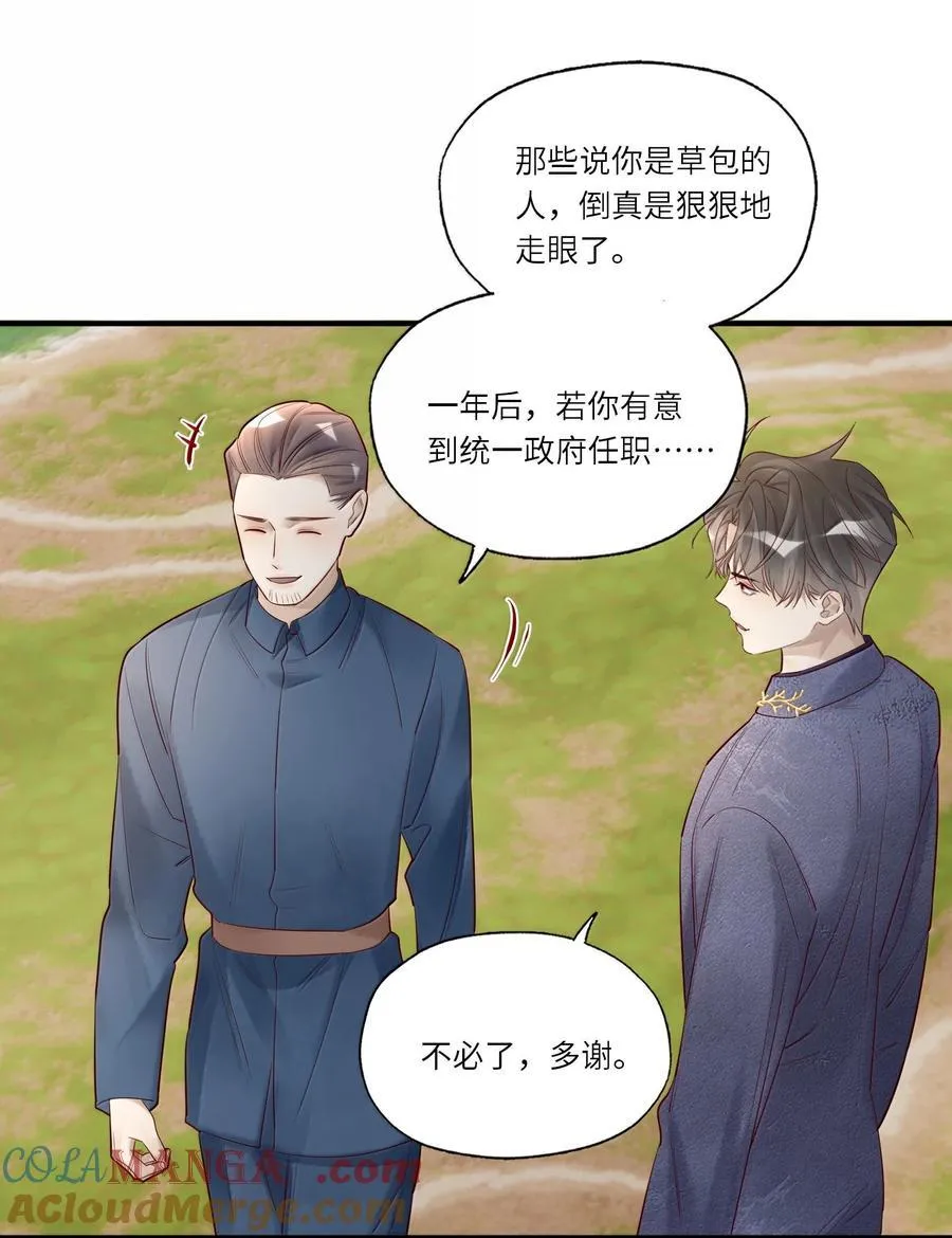 106 我来迟了 第31页