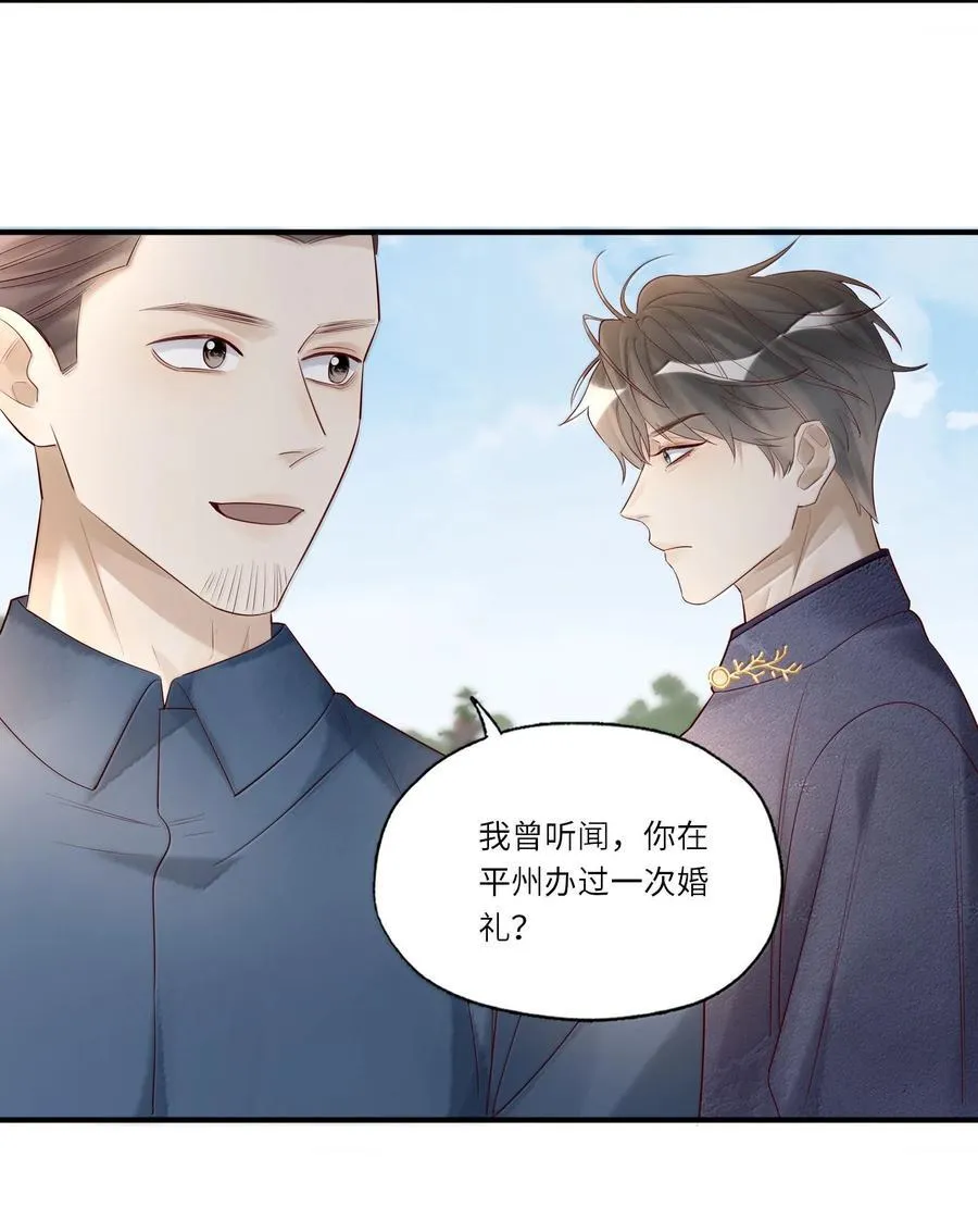106 我来迟了 第32页