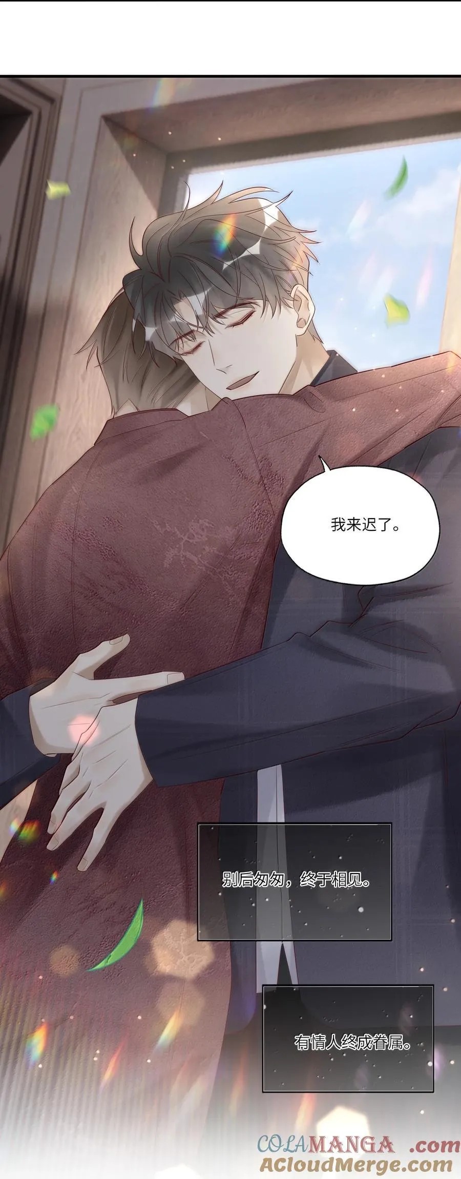 106 我来迟了 第46页