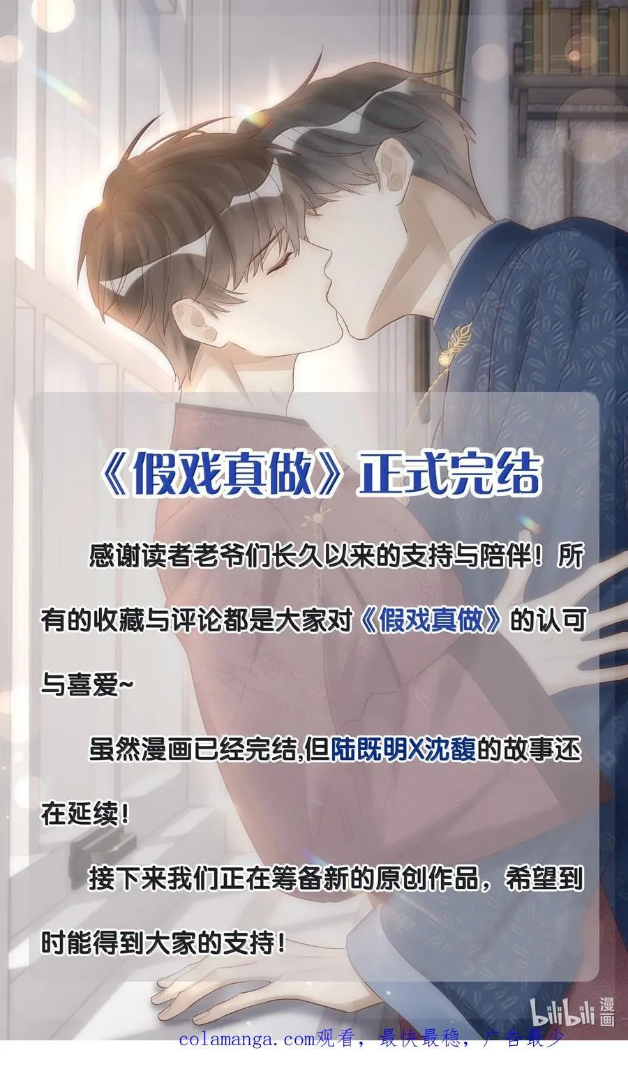 106 我来迟了 第48页