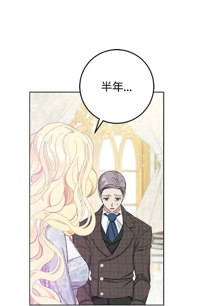 第1话 第3页