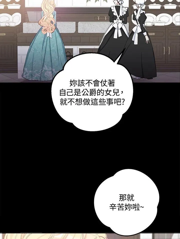 第1话 第23页