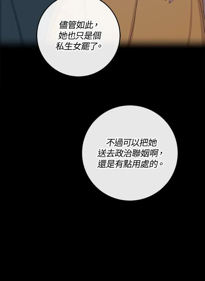 第1话 第44页