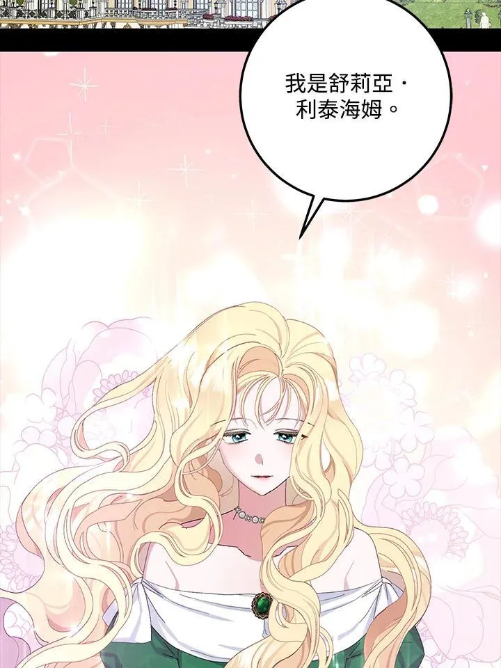 第1话 第50页