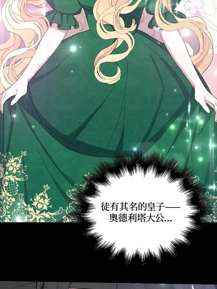 第1话 第51页