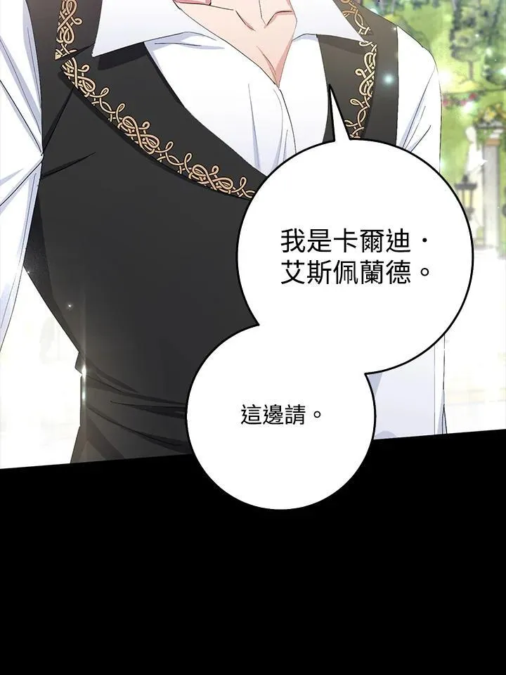 第1话 第53页