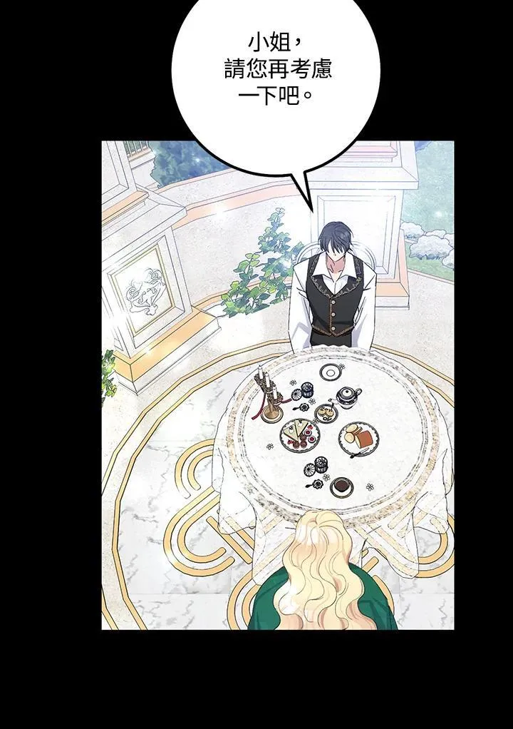 第1话 第77页