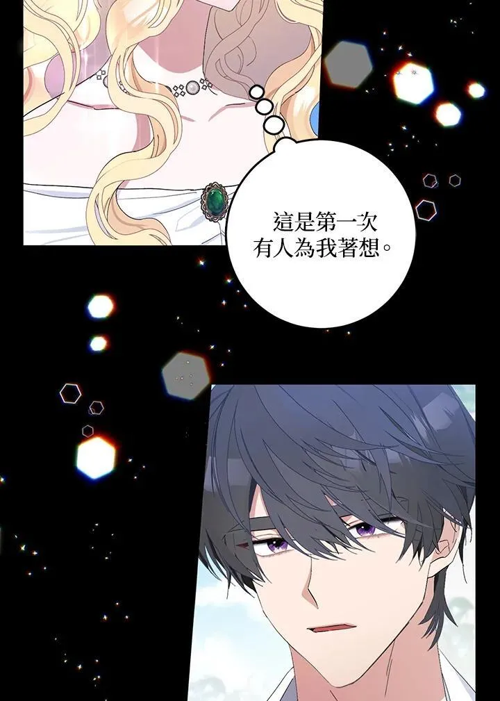 第1话 第81页