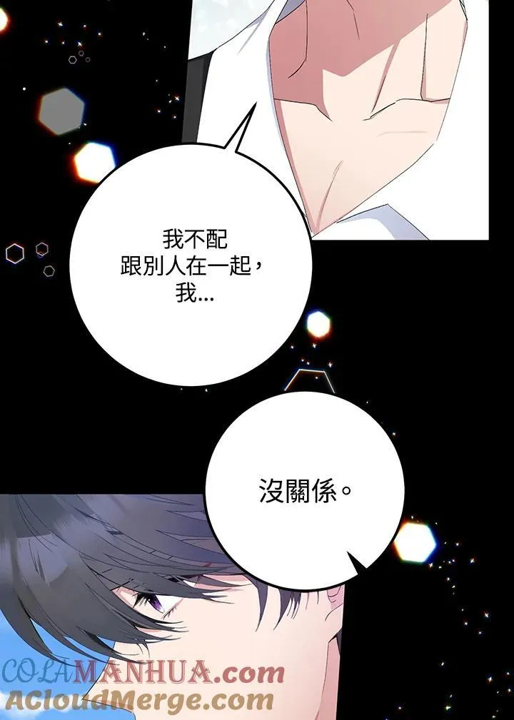 第1话 第82页