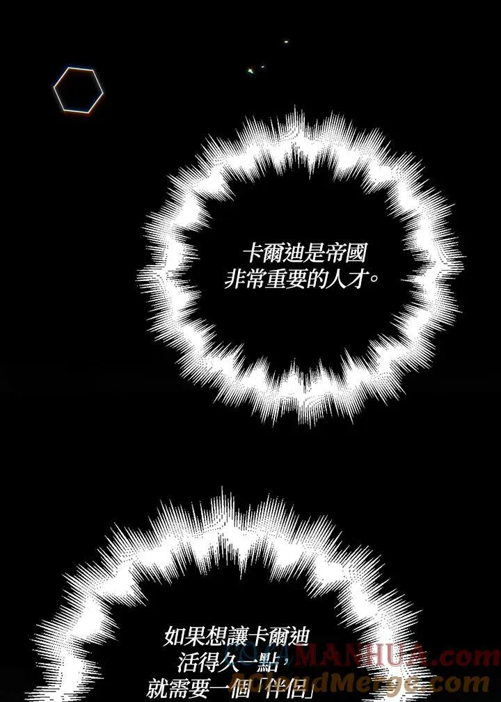 第1话 第85页