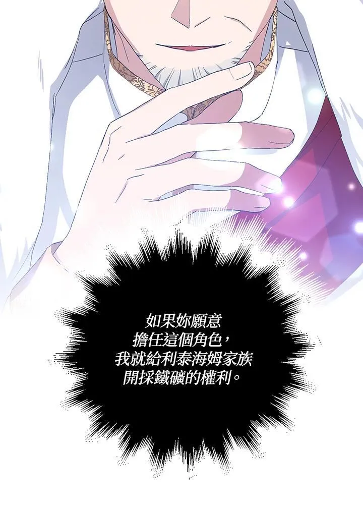 第1话 第87页