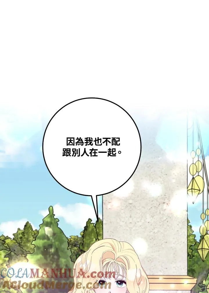 第1话 第88页