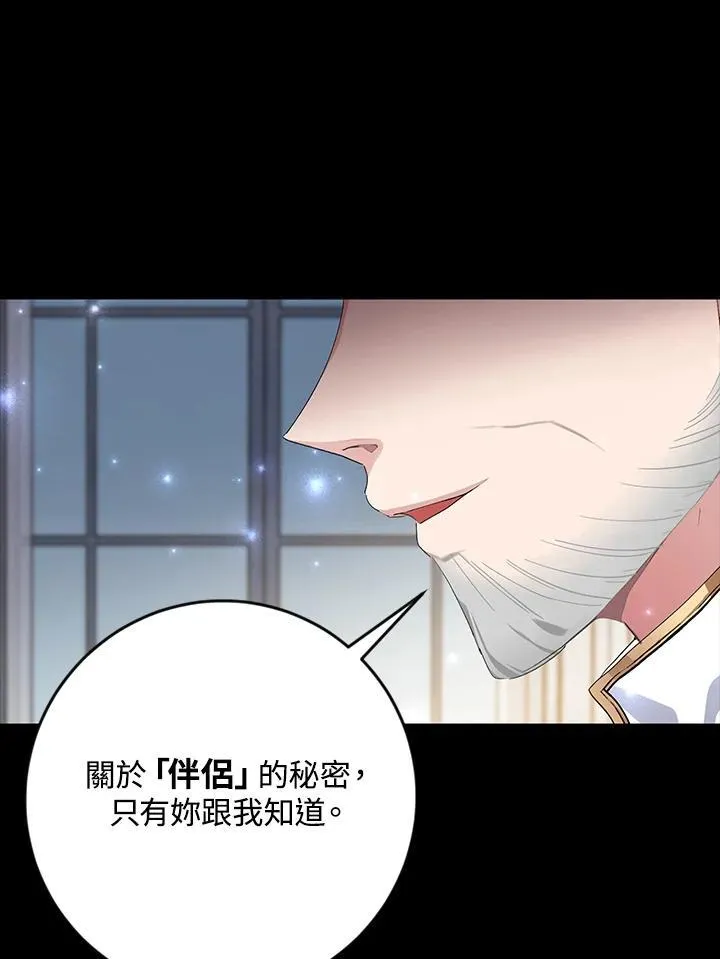 第2话 第5页