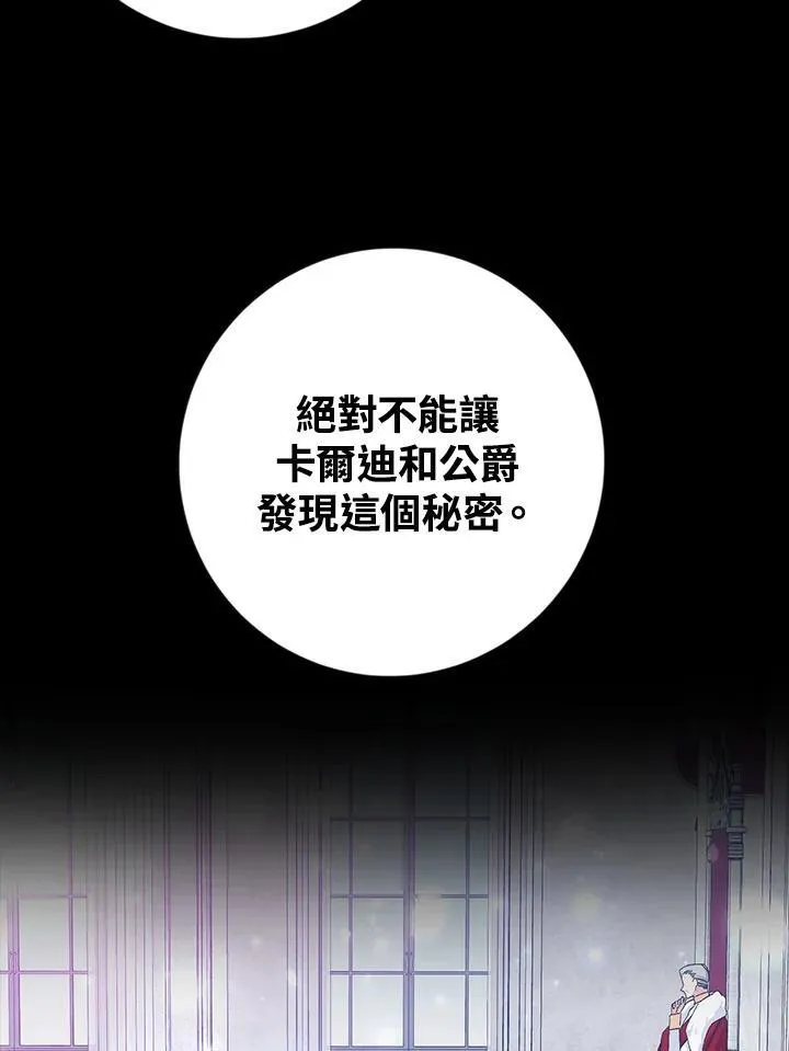 第2话 第6页