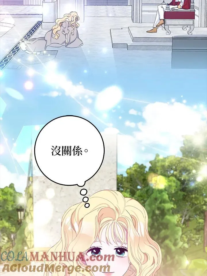 第2话 第7页