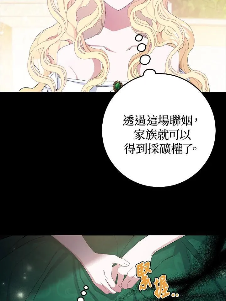 第2话 第8页
