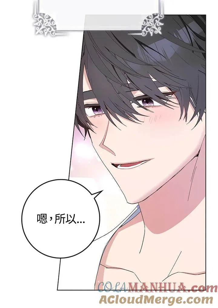 第2话 第43页