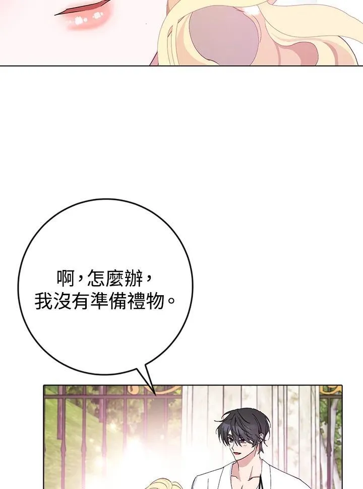 第2话 第50页