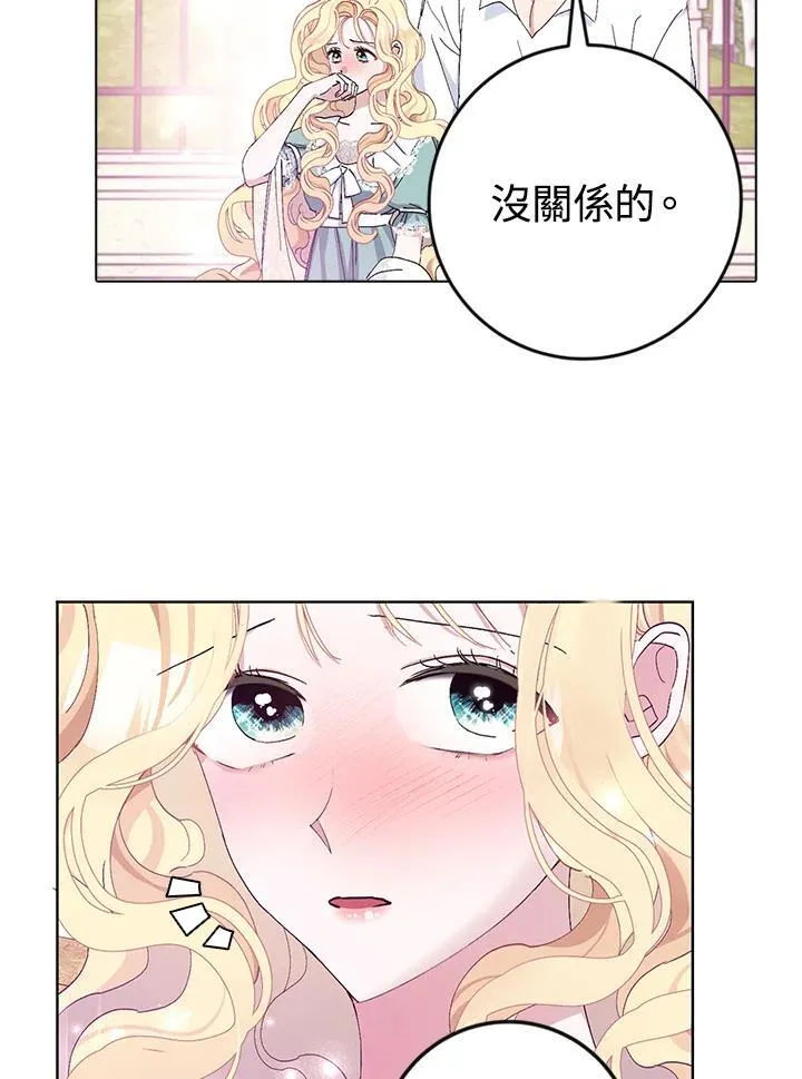 第2话 第51页