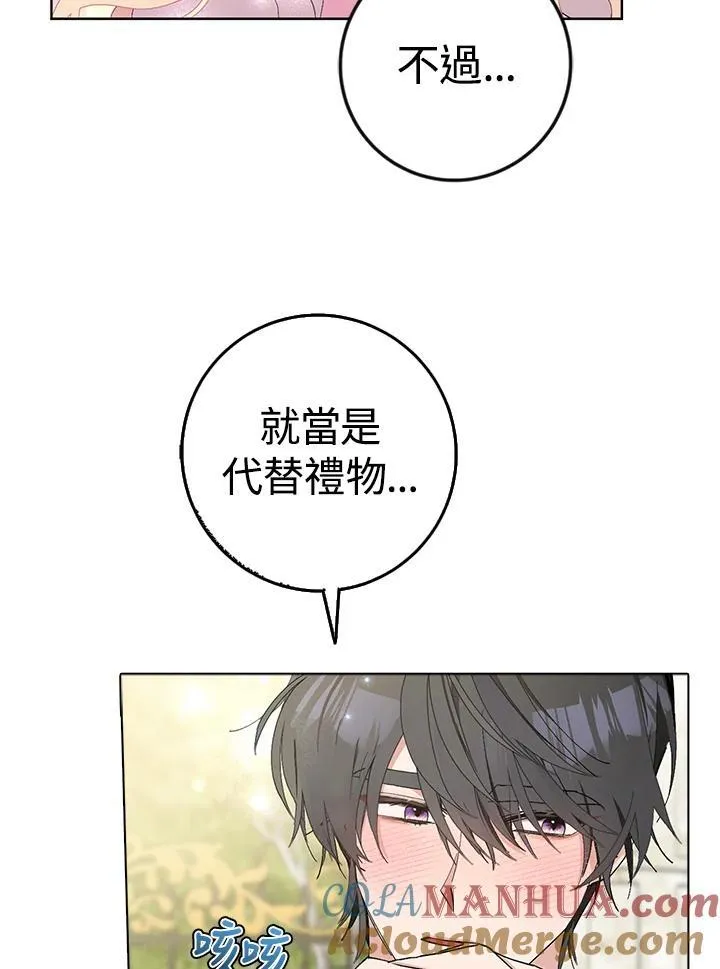 第2话 第52页