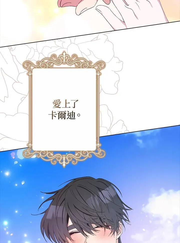第2话 第57页