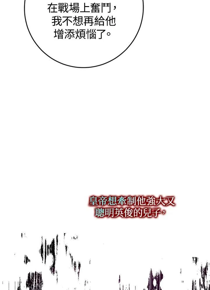 第2话 第66页